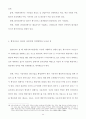 행정서비스 헌장제도에 대한 이해와 바람직한 정책방향 44페이지