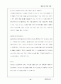 TNT 포스트그룹(TPG)의 국제물류전략과 국제마케팅 12페이지