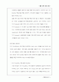 TNT 포스트그룹(TPG)의 국제물류전략과 국제마케팅 16페이지