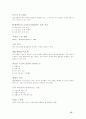 사무자동화 산업기사 필기 기출문제 중심으로 한 필기 요약본 27페이지
