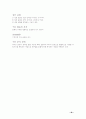 사무자동화 산업기사 필기 기출문제 중심으로 한 필기 요약본 30페이지