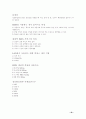 사무자동화 산업기사 필기 기출문제 중심으로 한 필기 요약본 33페이지