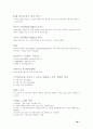 사무자동화 산업기사 필기 기출문제 중심으로 한 필기 요약본 38페이지