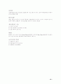 사무자동화 산업기사 필기 기출문제 중심으로 한 필기 요약본 42페이지