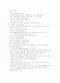동남아시아사 3페이지