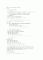 동남아시아사 4페이지