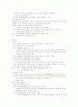 동남아시아사 7페이지