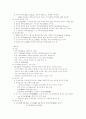 동남아시아사 8페이지