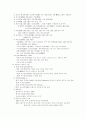 동남아시아사 9페이지