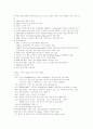 동남아시아사 12페이지
