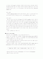 태아기의 특징과 그 이해 4페이지