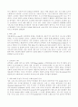 노화와 세포에 대한 관계와 과정 그리고 가설들 10페이지