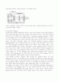 노화와 세포에 대한 관계와 과정 그리고 가설들 13페이지