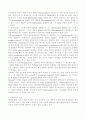 노화와 세포에 대한 관계와 과정 그리고 가설들 18페이지