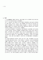 현 정부의 ‘분권형 대통령제’ 논의를 통해 본 한국 정치체제 개혁의 과제 2페이지