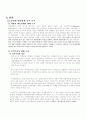 현 정부의 ‘분권형 대통령제’ 논의를 통해 본 한국 정치체제 개혁의 과제 4페이지