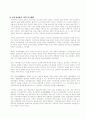 현 정부의 ‘분권형 대통령제’ 논의를 통해 본 한국 정치체제 개혁의 과제 5페이지