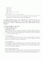 현 정부의 ‘분권형 대통령제’ 논의를 통해 본 한국 정치체제 개혁의 과제 7페이지
