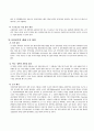 현 정부의 ‘분권형 대통령제’ 논의를 통해 본 한국 정치체제 개혁의 과제 8페이지