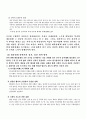 현 정부의 ‘분권형 대통령제’ 논의를 통해 본 한국 정치체제 개혁의 과제 9페이지