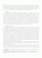전쟁에 관한 미시적 거시적 분석과 현대 전쟁 그리고 평화를 위한 전 지국적인 노력에 6페이지