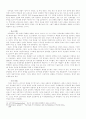 전쟁에 관한 미시적 거시적 분석과 현대 전쟁 그리고 평화를 위한 전 지국적인 노력에 9페이지