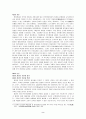 우리나라의 각 공화국별로 나타나는 정당청치의 행태와 현 정당정치의 문제점 그리고 2페이지