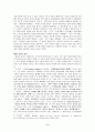 우리나라의 각 공화국별로 나타나는 정당청치의 행태와 현 정당정치의 문제점 그리고 3페이지