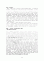 우리나라의 각 공화국별로 나타나는 정당청치의 행태와 현 정당정치의 문제점 그리고 5페이지