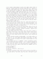 우리나라의 각 공화국별로 나타나는 정당청치의 행태와 현 정당정치의 문제점 그리고 11페이지