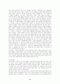 우리나라의 각 공화국별로 나타나는 정당청치의 행태와 현 정당정치의 문제점 그리고 14페이지