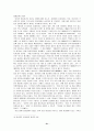 우리나라의 각 공화국별로 나타나는 정당청치의 행태와 현 정당정치의 문제점 그리고 21페이지