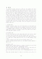 노무현정부의 참여정치 및 민주주의에 대한 평가와 참여정치가 사회 전반에 미치는 영 4페이지