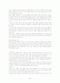 노무현정부의 참여정치 및 민주주의에 대한 평가와 참여정치가 사회 전반에 미치는 영 6페이지