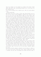 노무현정부의 참여정치 및 민주주의에 대한 평가와 참여정치가 사회 전반에 미치는 영 19페이지