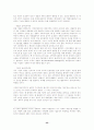 노무현정부의 참여정치 및 민주주의에 대한 평가와 참여정치가 사회 전반에 미치는 영 33페이지