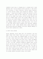 한국 전통건축에 나타나는 미적 특징, 미의식, 미학사상 8페이지