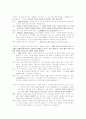 POWER OF THE HUMAN 8페이지