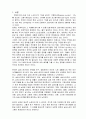 고령화 사회와 실버스포츠 3페이지