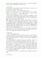 고령화 사회와 실버스포츠 11페이지