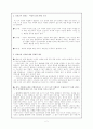 길리건과 콜버그의 논쟁 ; 도덕지향성 (남녀차, 자비, 배려) 2페이지