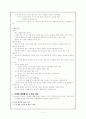 놀이접근법과 도덕교육 2페이지