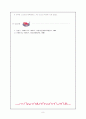세계의 체육 - 르네상스에서 근대 8페이지