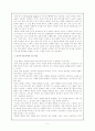 스포츠심리학-경기력 향상을 위한 심리적 준비, 심상 훈련 및 목표설정 2페이지