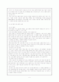 스포츠심리학-경기력 향상을 위한 심리적 준비, 심상 훈련 및 목표설정 5페이지