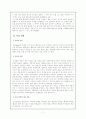 스포츠심리학-경기력 향상을 위한 심리적 준비, 심상 훈련 및 목표설정 7페이지