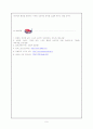스포츠심리학-경기력 향상을 위한 심리적 준비, 심상 훈련 및 목표설정 9페이지