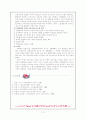 아동미술에 대한 전반적 이해 12페이지