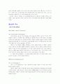 [기업분석] LG홈쇼핑에 대하여 6페이지