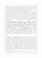 현대미술과 학교미술교육간의 관계 4페이지